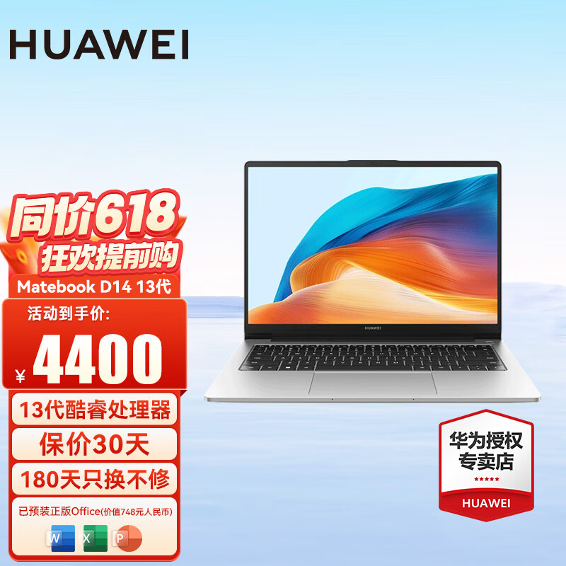 d14笔记本电脑 14英寸护眼全面屏 轻薄商务办公本 学生手提本 13代 i5