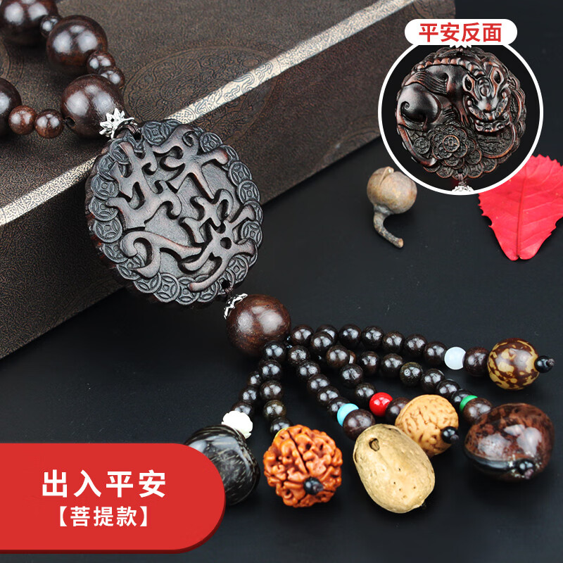 经典款出入平安菩提款