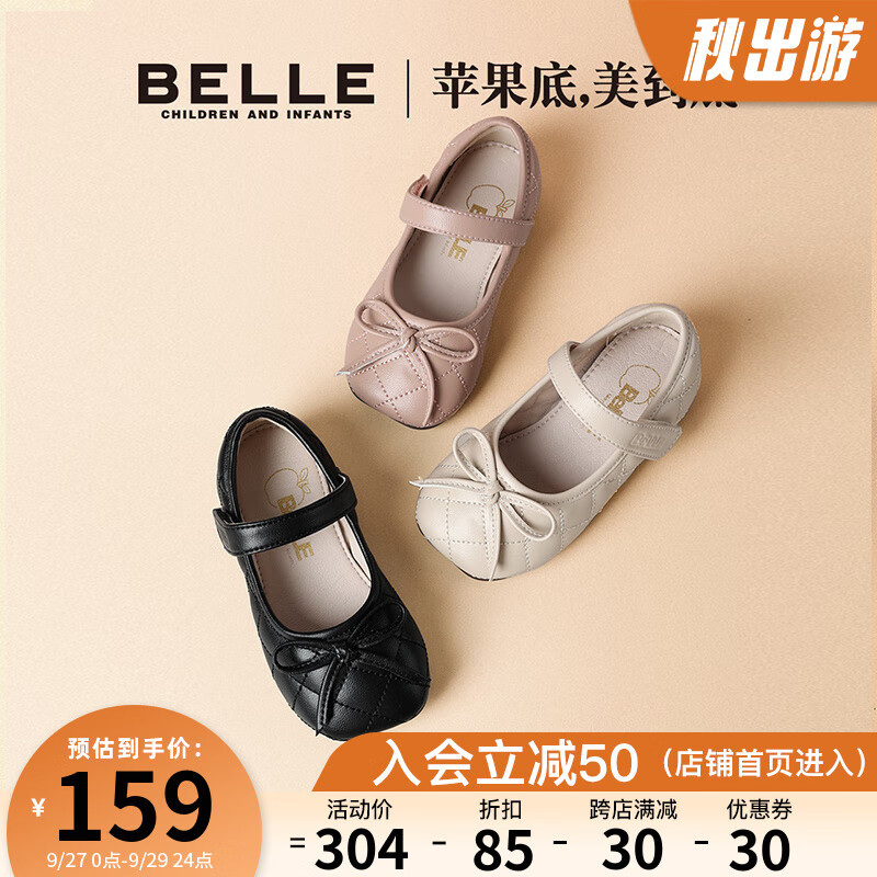 百丽（Belle）童鞋女童黑皮鞋小童学步鞋女宝宝鞋春秋新儿童单鞋软底公主鞋时尚 黑色(曜石黑) 23码  适合脚长140mm怎么看?