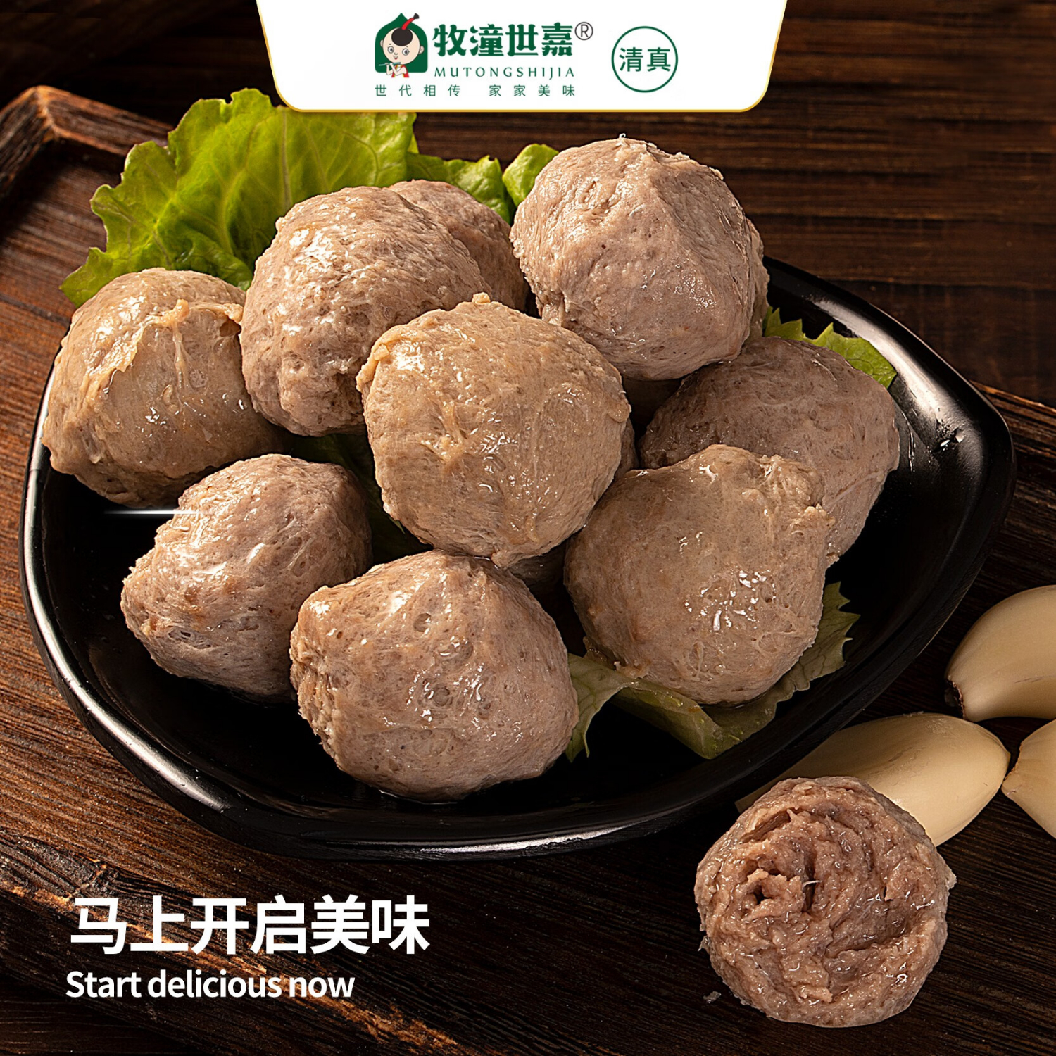 牧潼世嘉正宗清真牛肉丸牛筋丸空气炸锅关东煮潮汕火锅食材牛肉含量≥95% 黑盒牛肉丸200g/盒 原味2盒