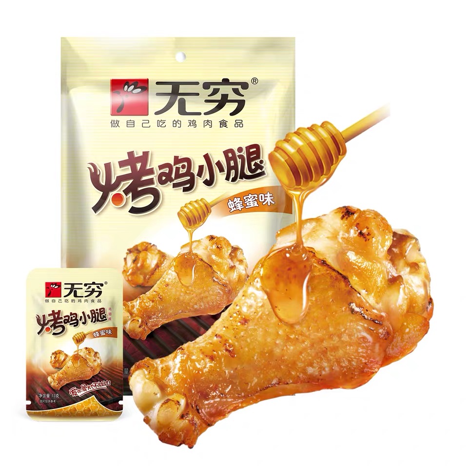 无穷 烤鸡小腿400g鸡翅根20只蜂蜜香辣味鸡腿卤味小鸡腿零食整箱 蜂蜜