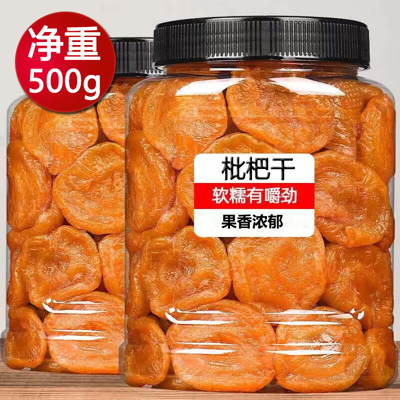 倾心食刻 枇杷干果脯原味特级批把干竹盐无核纯琵琶果干零食送礼物黄皮 枇杷干500g怎么样,好用不?