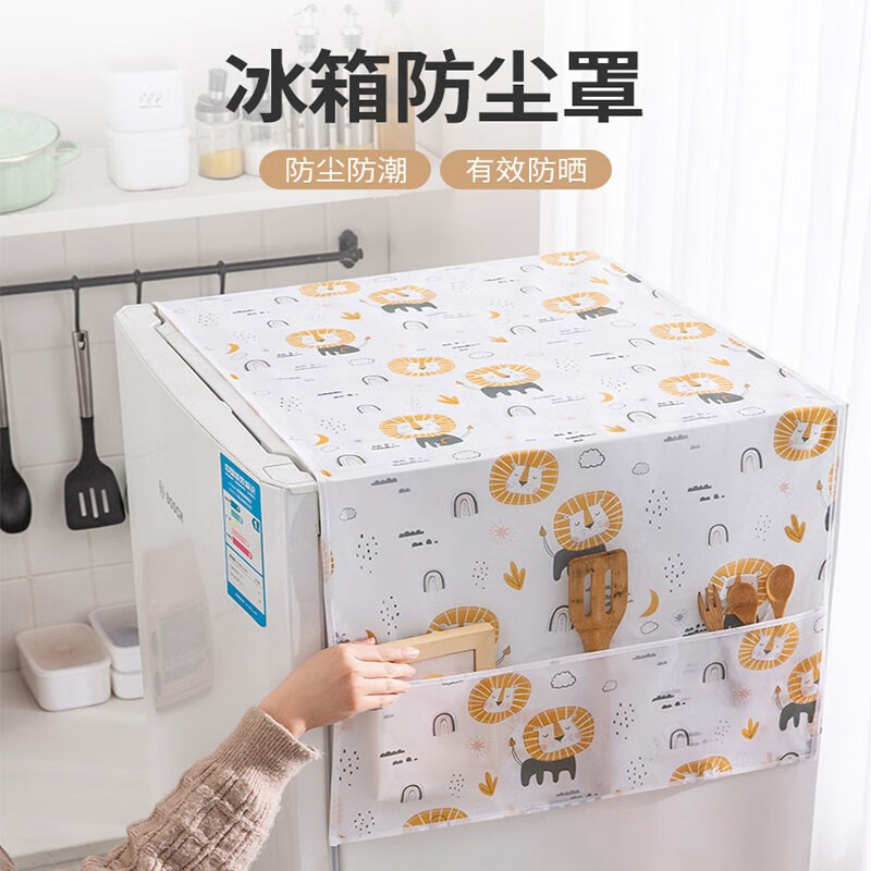 遇上佳人peva家用冰箱防尘罩双开门防水防油冰箱罩盖巾居家布艺防尘