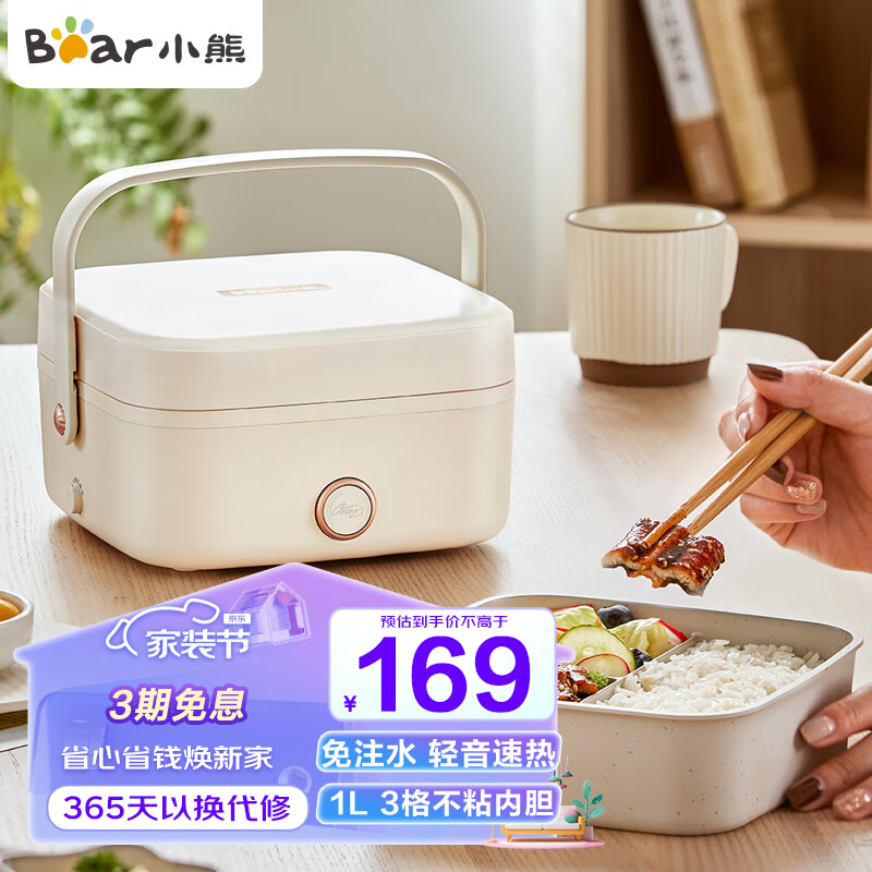 小熊（Bear）电热饭盒 加热饭盒 1.0L免注水便捷式低音恒温不粘内胆分隔饭盒DFH-D10Q1使用感如何?
