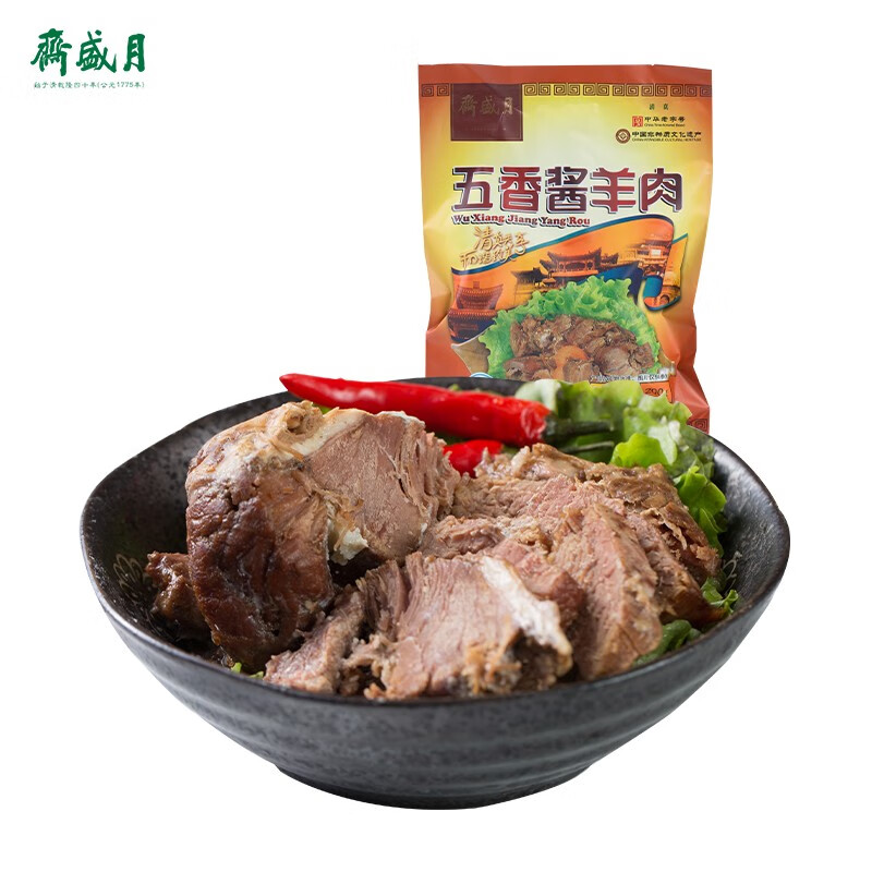 月盛斋 北京特产 中华老字号 熟食 清真食品 羊肉即食下酒菜真空袋装