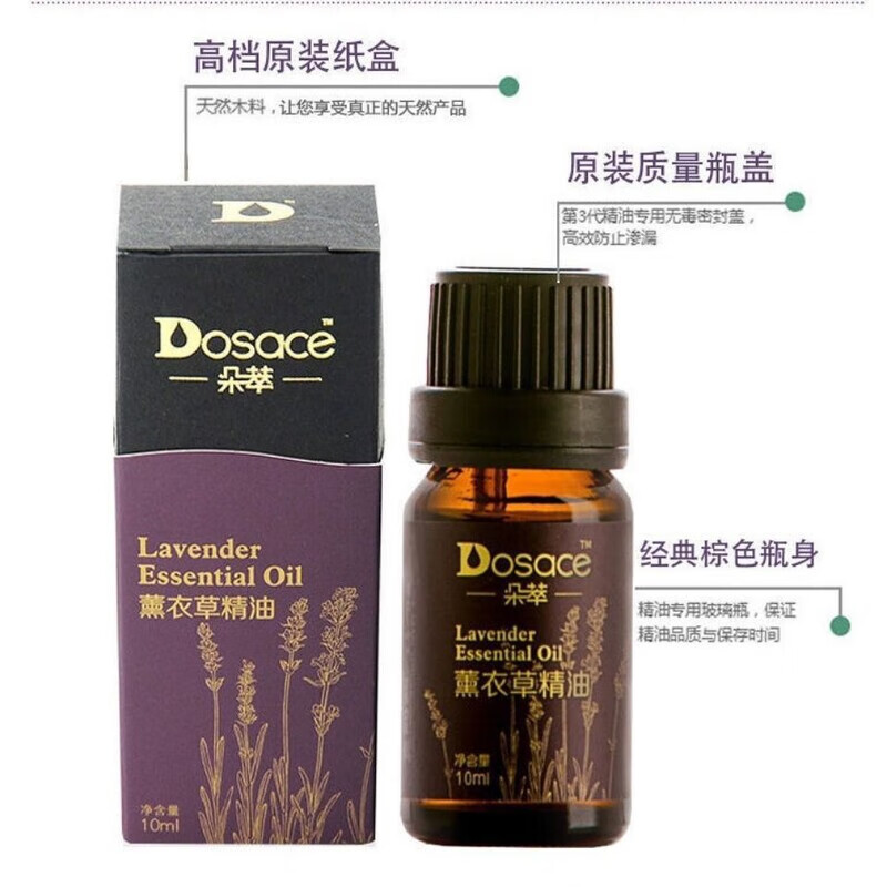 朵萃新疆朵萃薰衣草精油脸部按摩印痕身体香薰油按摩 10ml