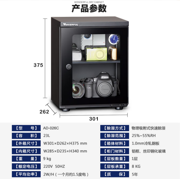 埠帝电子防潮箱AD-051CH干燥箱柜单反相机镜头摄影器材除湿器 AD-026C 23L