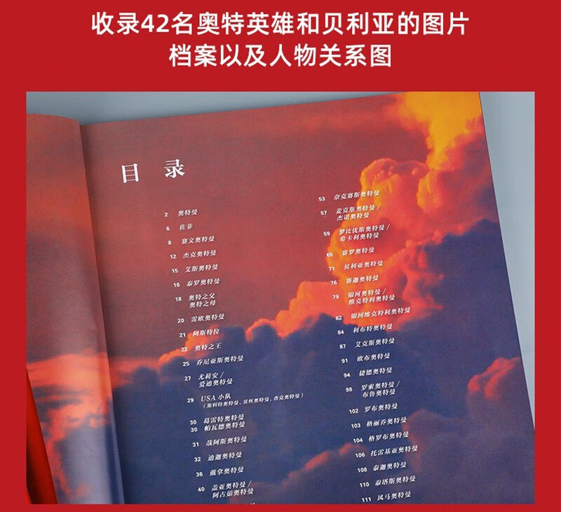 奥特曼系列视觉志 55周年纪念版 卡通动漫书 奥特曼书籍大全角色综合型 儿童经典故事绘本 3-6岁图书漫画书 五十五周年写真集 假面骑士视觉志:50周年纪念版 38位角色写真集