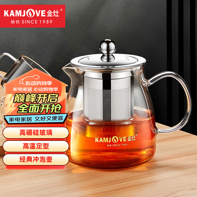 金灶（KAMJOVE）泡茶壶飘逸杯耐热玻璃茶具功夫办公室花茶壶茶水分离杯茶壶A-02