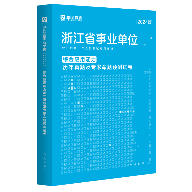 手机事业单位考试价格波动网|事业单位考试价格走势图