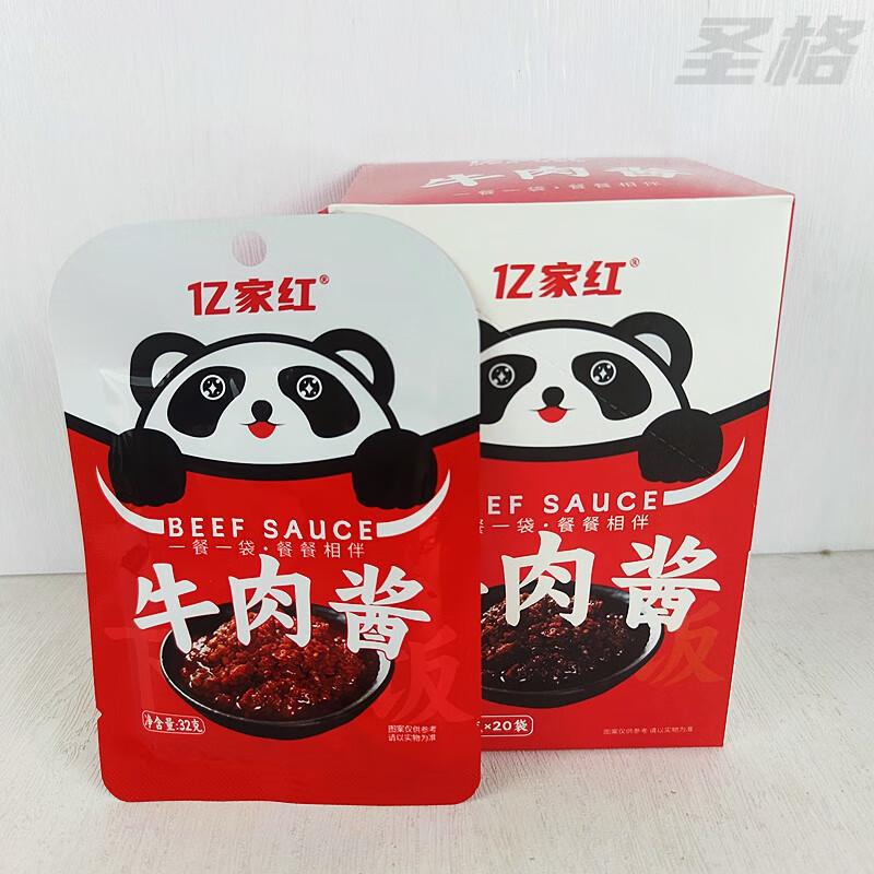 億家紅牛肉醬剁椒醬夾饃藤椒雞拌飯醬下飯菜32克袋裝醬腌菜即食 牛肉醬一盒(20袋)