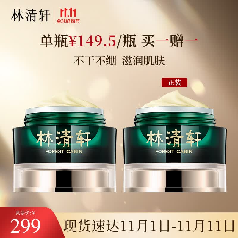 林清轩山茶花修护滋养霜  滋润高保湿柔滑面霜干皮熬夜修护肌 50ml属于什么档次？