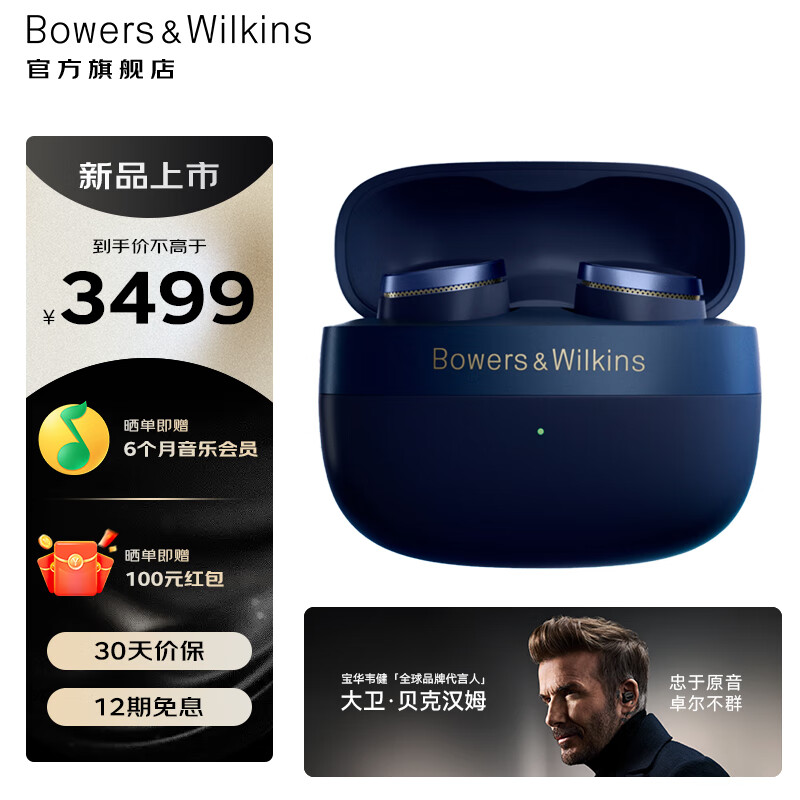 宝华韦健Pi8新旗舰真无线HIFI蓝牙耳机 Bowers&Wilkins 主动降噪入耳式智能音乐运动跑步 B&W高音质长续航 未央蓝