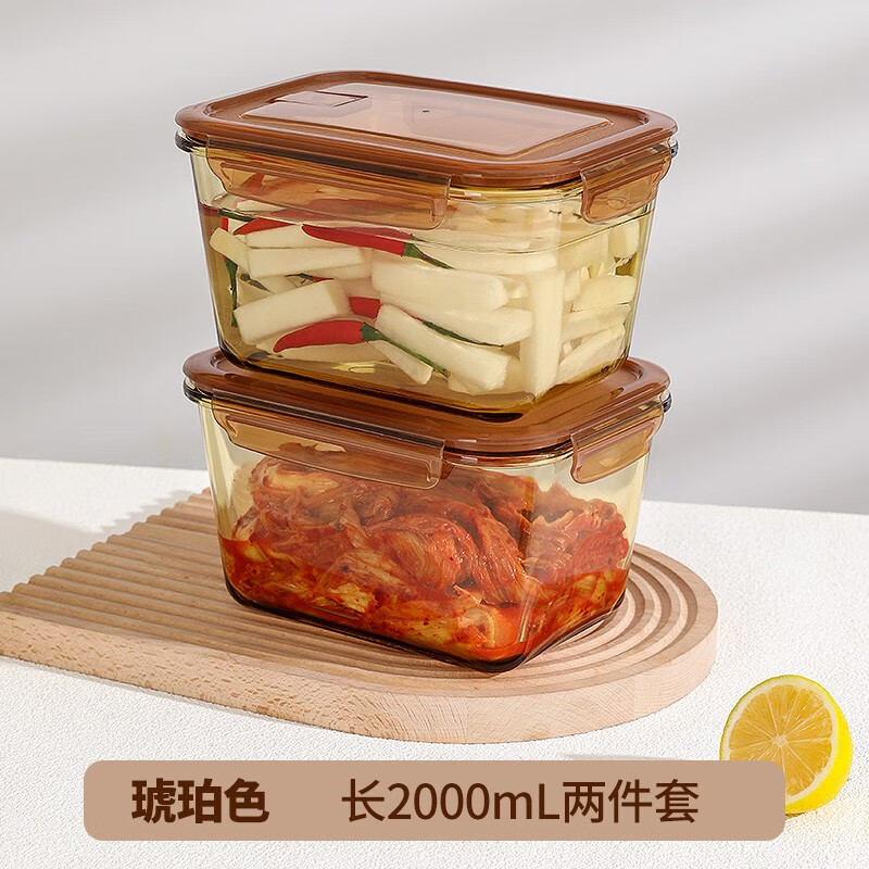 希乐扣（cilock）大容量泡菜盒子冰箱专用保鲜盒玻璃饭盒餐盒食品级密封水果便当盒 琥珀色2000ml*2