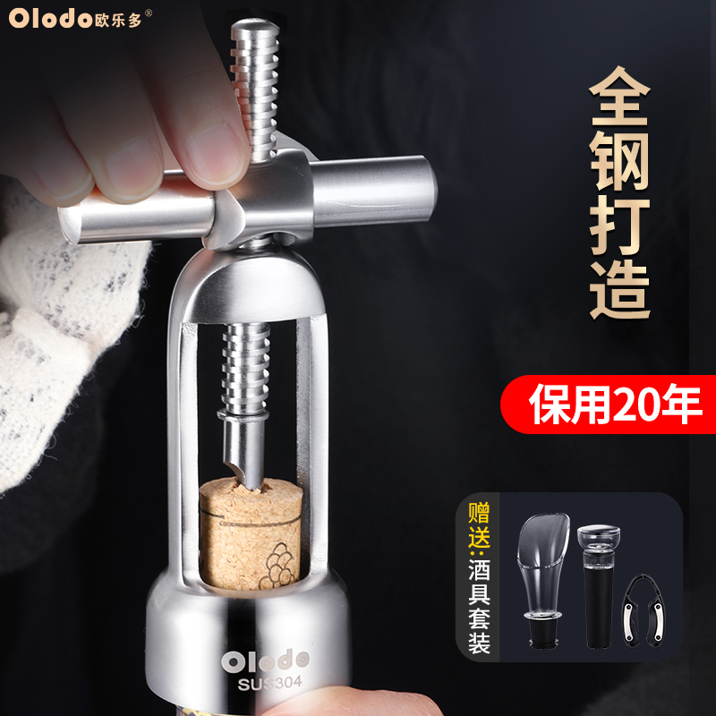 红酒怎么用开瓶器开(红酒怎么用开瓶器开瓶)