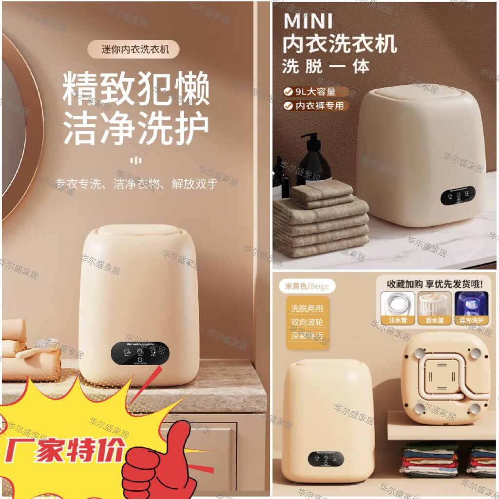 小米适用内衣裤洗衣机家用小型半自动洗脱一体懒人洗儿童衣物袜子