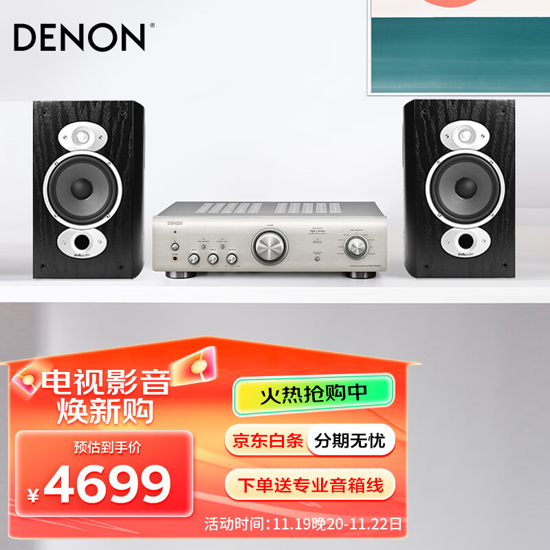天龙(denon)pma-600 rtia1 音响 音箱 发烧级hifi音响 功放机 无源
