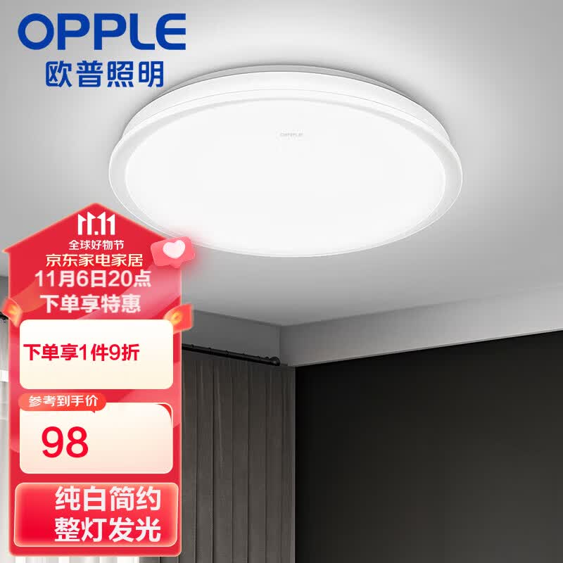 欧普（OPPLE）卧室灯led吸顶灯新中式客厅灯圆形现代简约超薄灯具 儿童房灯饰怎么样,好用不?