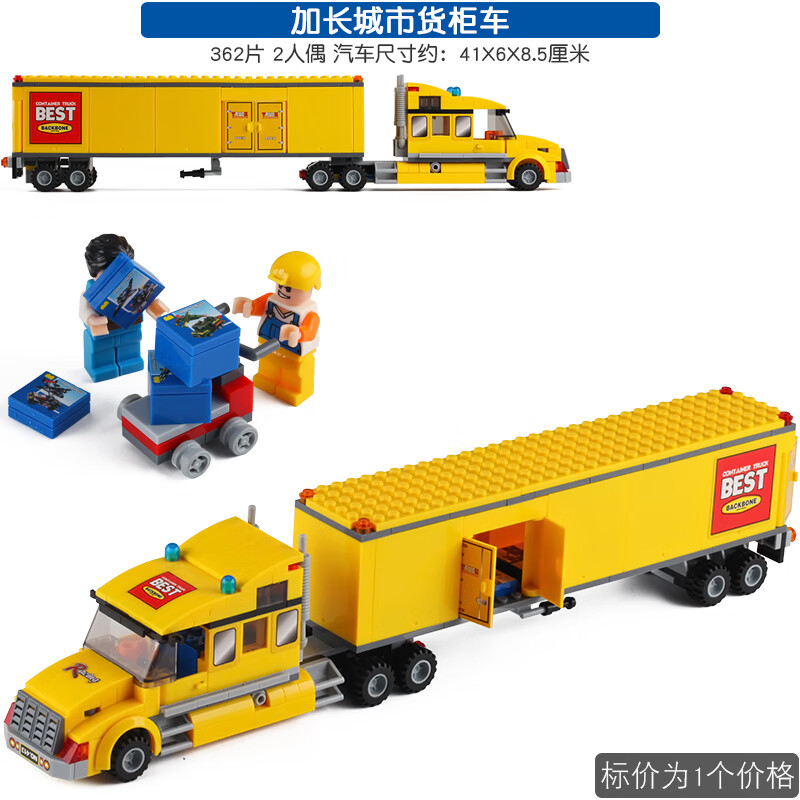 卡乐高中国积木集装箱货柜车半挂平板拖车汽车运输车卡车男孩子拼装