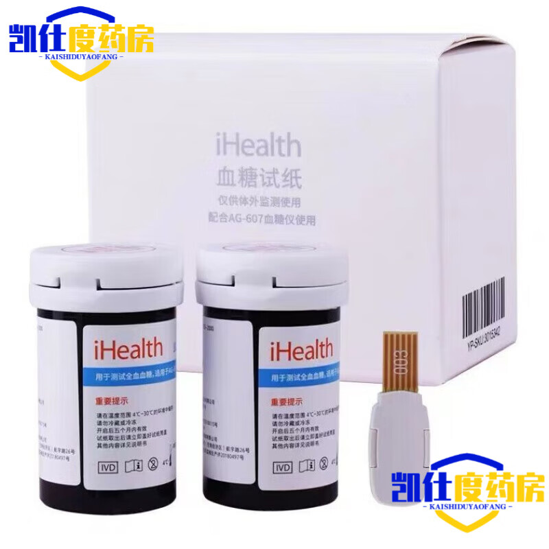 【大药房直售】九安egs-2000血糖试纸条原ags-1000适用ag-605/607/695