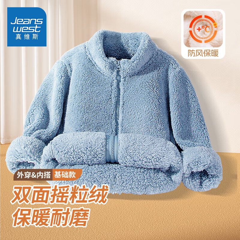 真维斯童装儿童外套秋冬2025新款女童摇粒绒开衫中大童洋气上衣男童保暖衣服 【双摇长绒外套】蓝/J纯色 160
