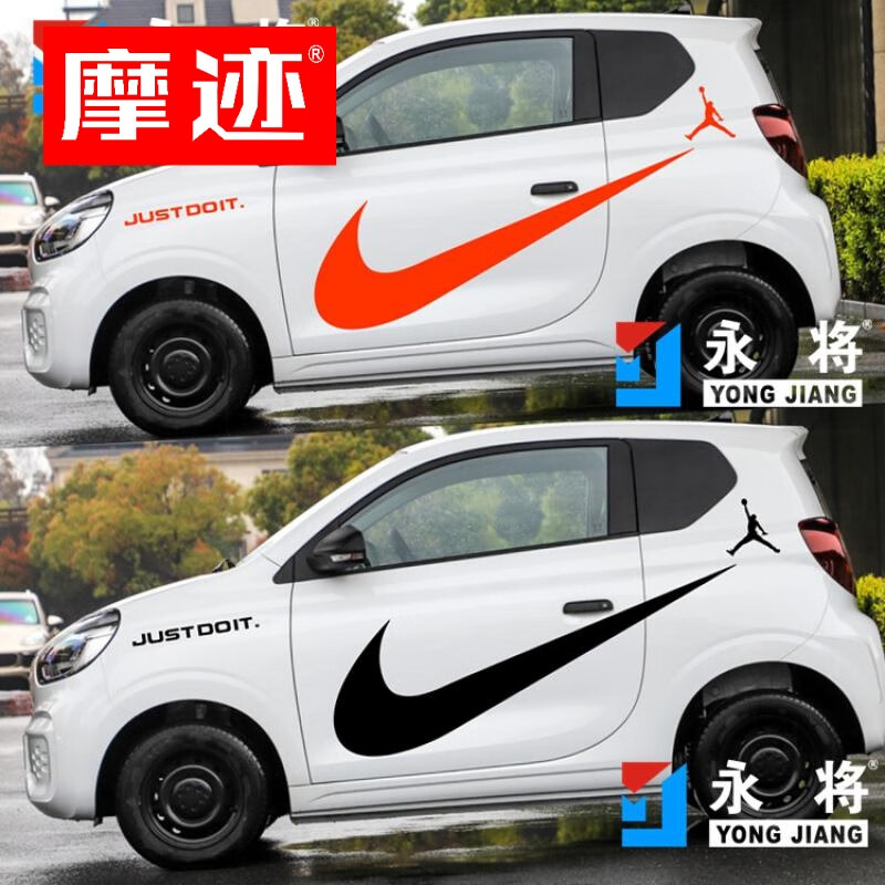 车爱雅科莱威车贴拉花个性车身贴纸电动车耐克汽车贴画装饰迈迈lite