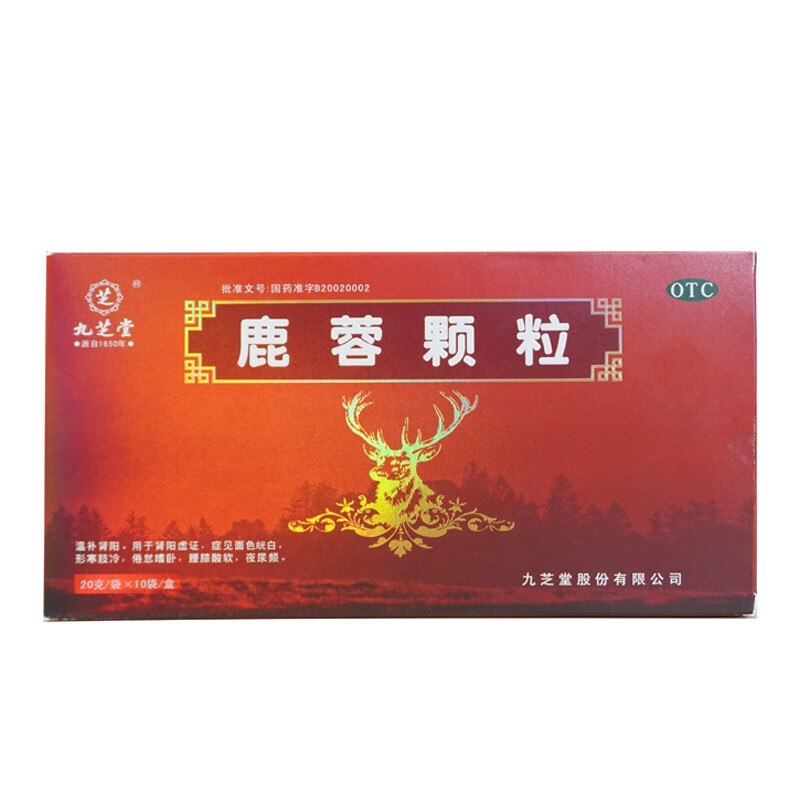 九芝堂 鹿蓉颗粒 20g*10袋 温肾壮阳,补益精血,调和气血  夜尿频多 1