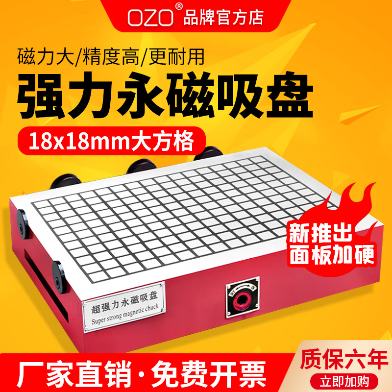 OZOCNC磁盘永磁吸盘电脑锣数控精雕刻机铣床加工中心方格超强力磁台 强磁实心400*500*80