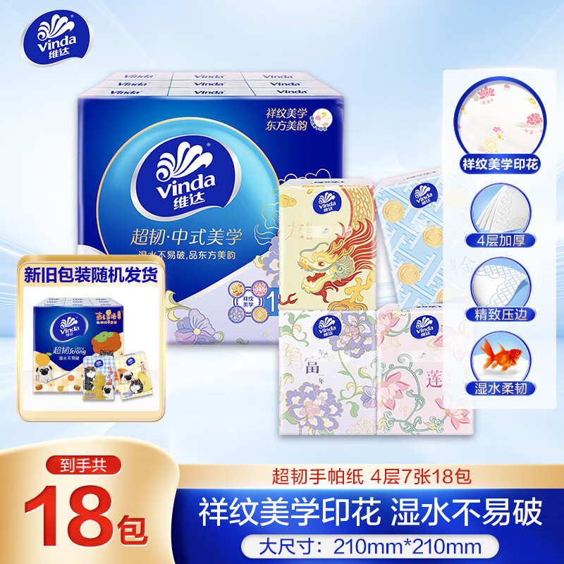 ά�Vinda������ֽ ����4��7��*18�� ��ʽ��ѧ ʪˮ������ ��ʰ�װ�¾ɽ���