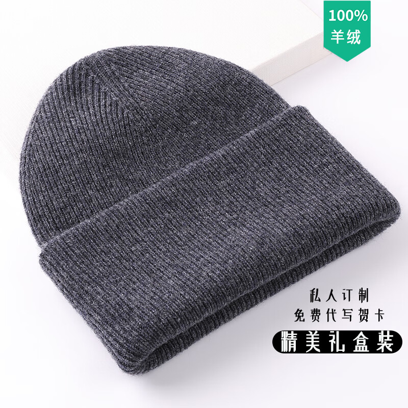 DIDGERIDOO鄂爾多斯市產(chǎn)山羊絨帽子男士雙層加 厚保暖毛線帽防寒秋冬季羊 毛 深灰
