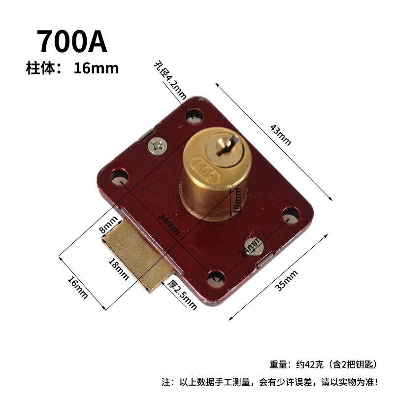 泓笪老式抽屉锁办公桌柜子木柜门锁家具锁大小芯铜锁芯暗锁16mm/22mm