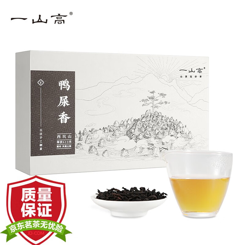 用过的人评测一山高（yishangao）凤凰单枞茶究竟好不好，不用的有没有