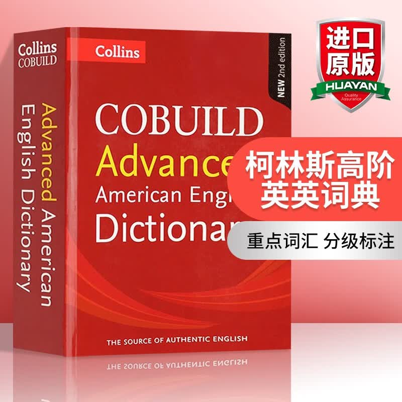英文原版柯林斯高阶美式英英词典Collins American English Dictionary 全英文版