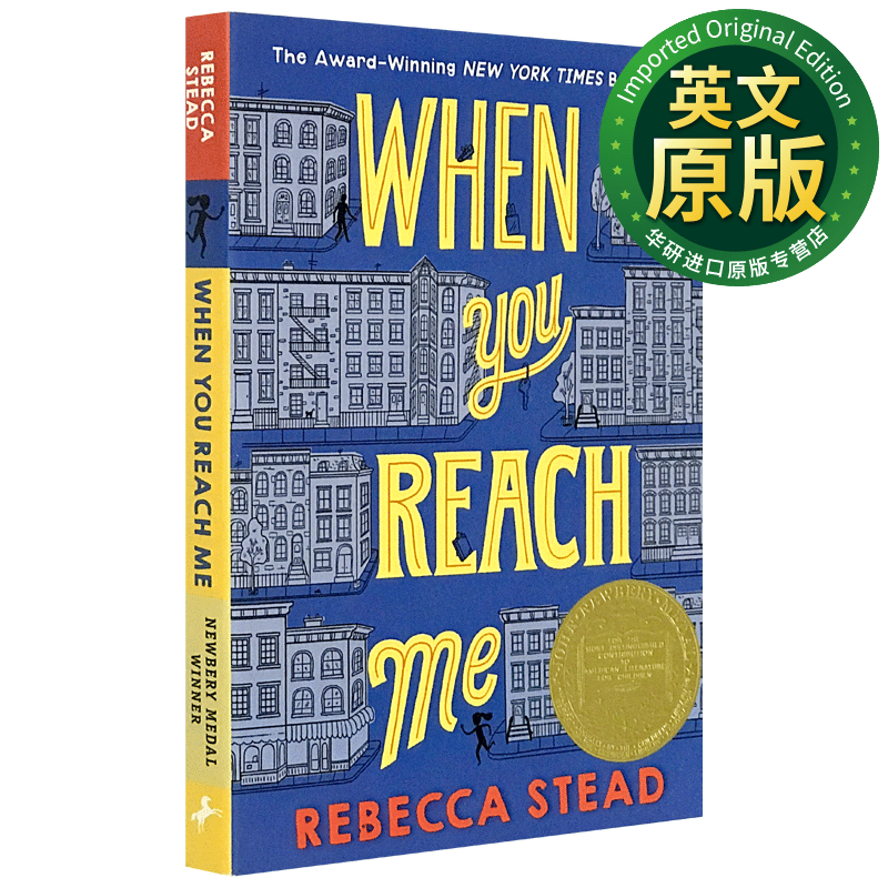 当你到达我 英文原版 When You Reach Me 纽伯瑞儿童文学金奖