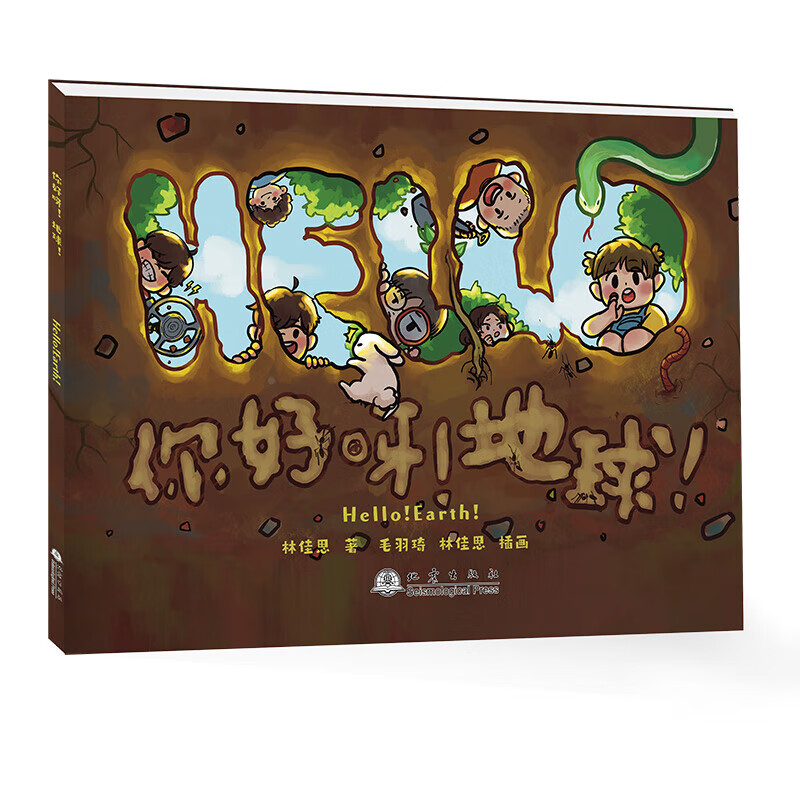 你好呀地球 raz分级阅读绘本 地球科学双语科普绘本 附赠精讲视频