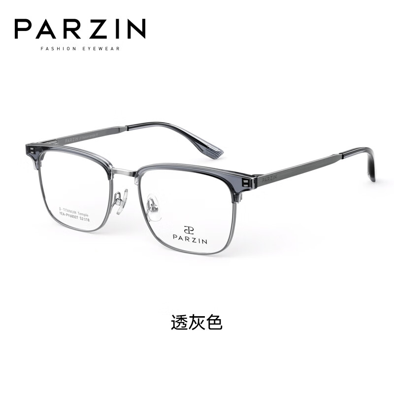 帕森（PARZIN）近视眼镜框 简约男士眉框商务办公防辐射可配度数护目镜 PJ68007 透灰色 无度数【单镜框】