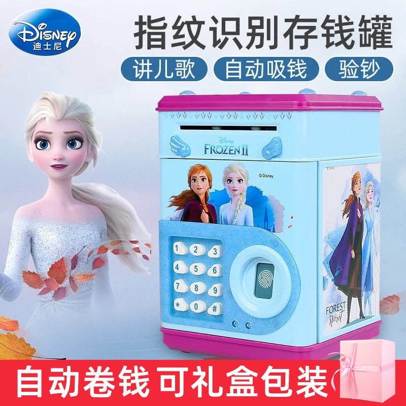 迪士尼公主儿童存钱罐冰雪奇缘爱莎储蓄罐女孩3-4-5-6-78岁生日礼物