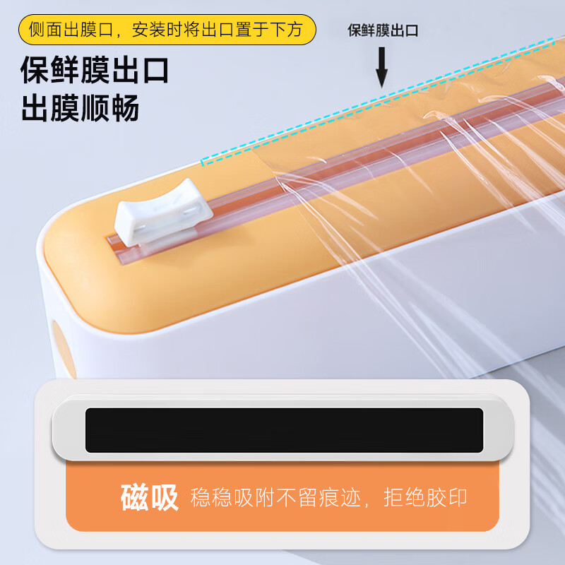 Edo保鲜膜切割器【双向划刀】一次性保鲜膜切割盒磁吸式