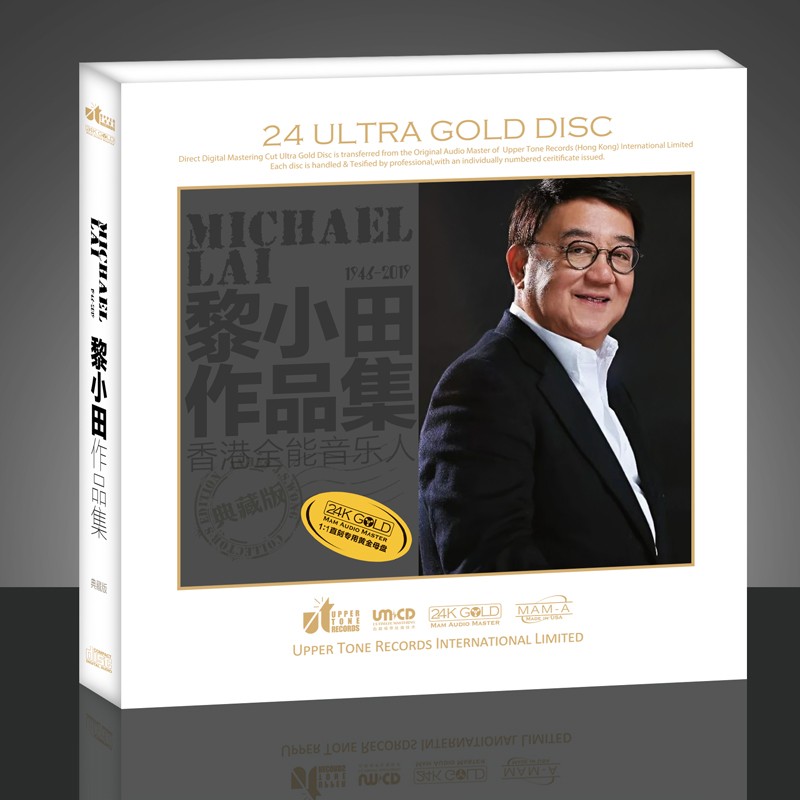 原唱歌手系列 黎小田作品粤语经典珍藏版cd 24k黄金母盘1:1cd直刻