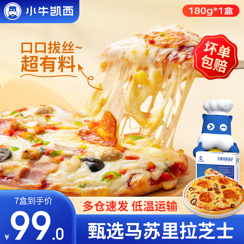 Сţ��������������Ʒ���߿���ը��ʳ������pizza ��������180g*1