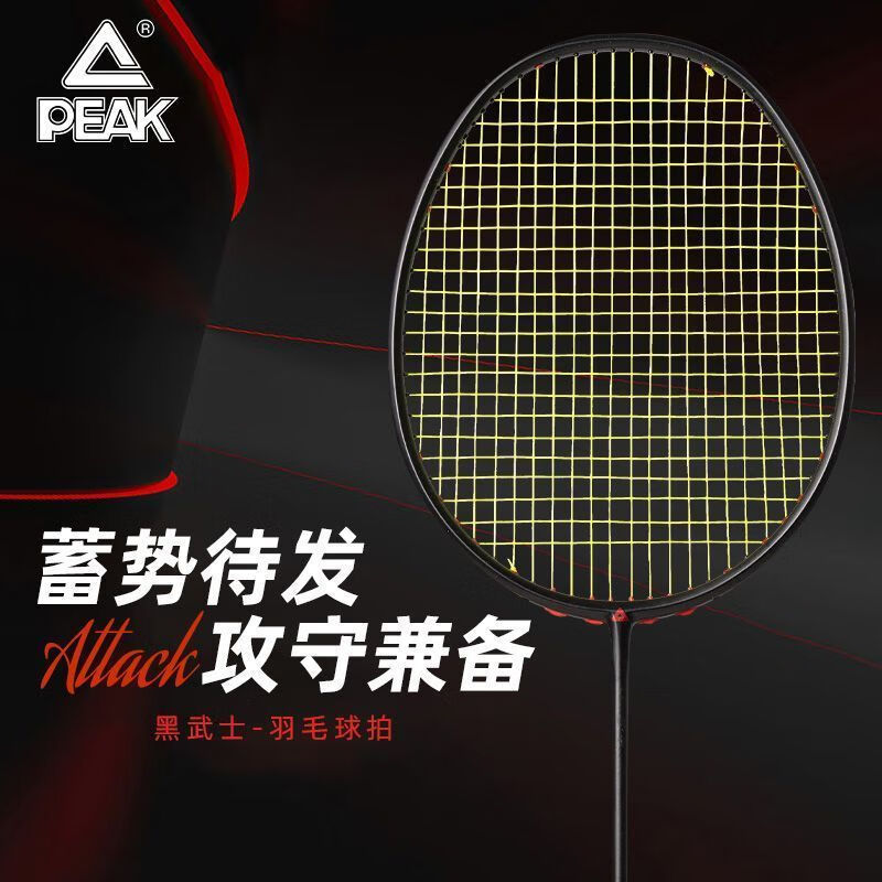 匹克匹克PEAK全碳素黑武士羽毛球拍超轻5U进攻型男女专业比赛训练单拍 国潮麒麟（金）最新系列发售 磅数可定【22-30磅】让客服备注