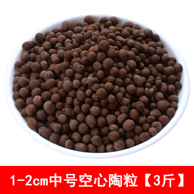 种花陶粒蛭石 陶粒 营养土营养液肥料多肉植物基质育苗块园艺用品