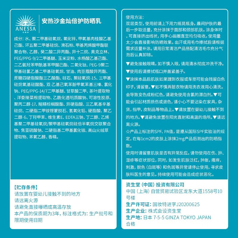安热沙（Anessa）安耐晒小金瓶防晒乳12ml 中小样，介意慎拍 防晒清爽隔离面部