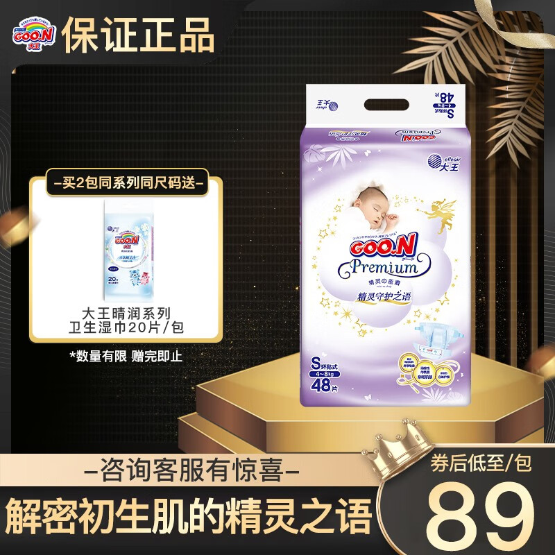 查看婴童纸尿裤历史价格|婴童纸尿裤价格走势图