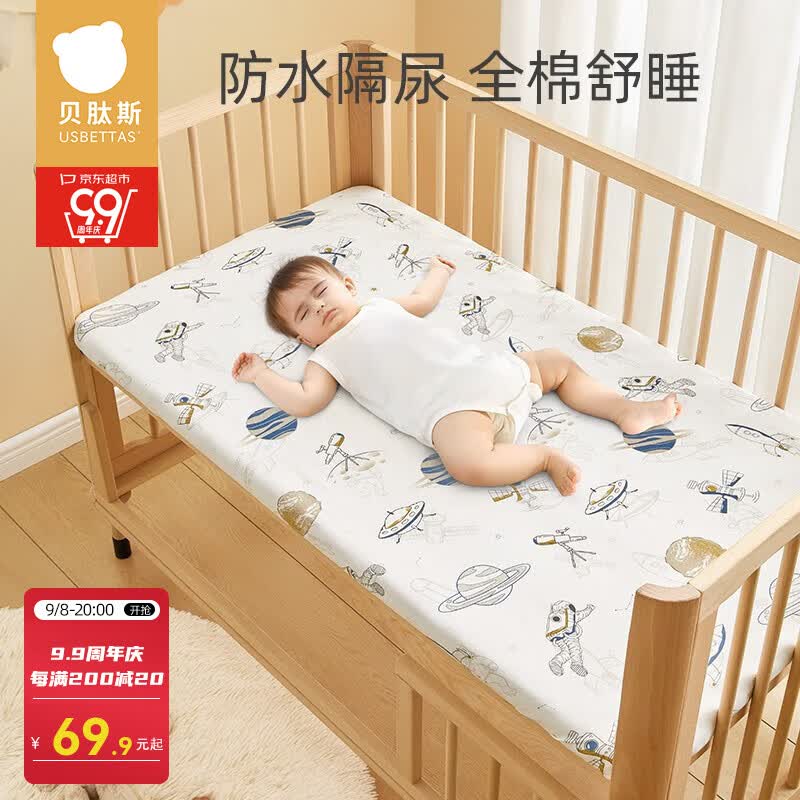 贝肽斯婴儿床笠纯棉a类儿童防水床单幼儿园床垫午睡隔尿床罩定制精选 太空旅行（细腻亲肤 针织全棉） 100x56x8 (全包防滑 拍2套换洗)使用感如何?