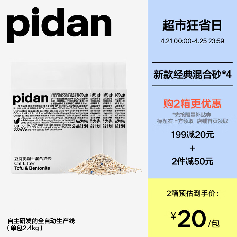 网络猫砂商品历史价格查询|猫砂价格历史