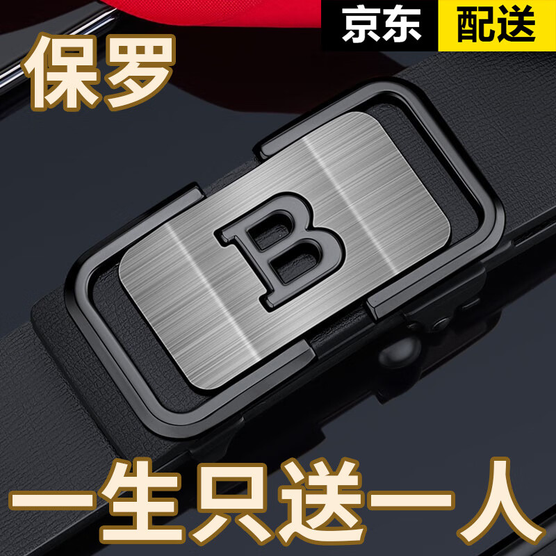 怎么看京东男士皮带最低价|男士皮带价格比较