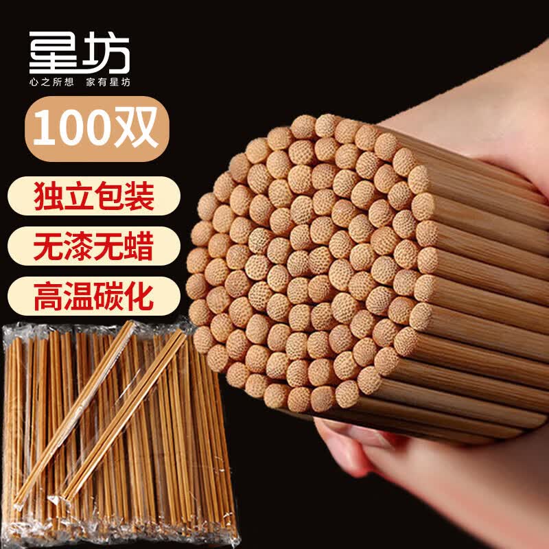星坊 一次性筷子碳化100双套装 独立包装家用筷子火锅筷202368怎么样,好用不?