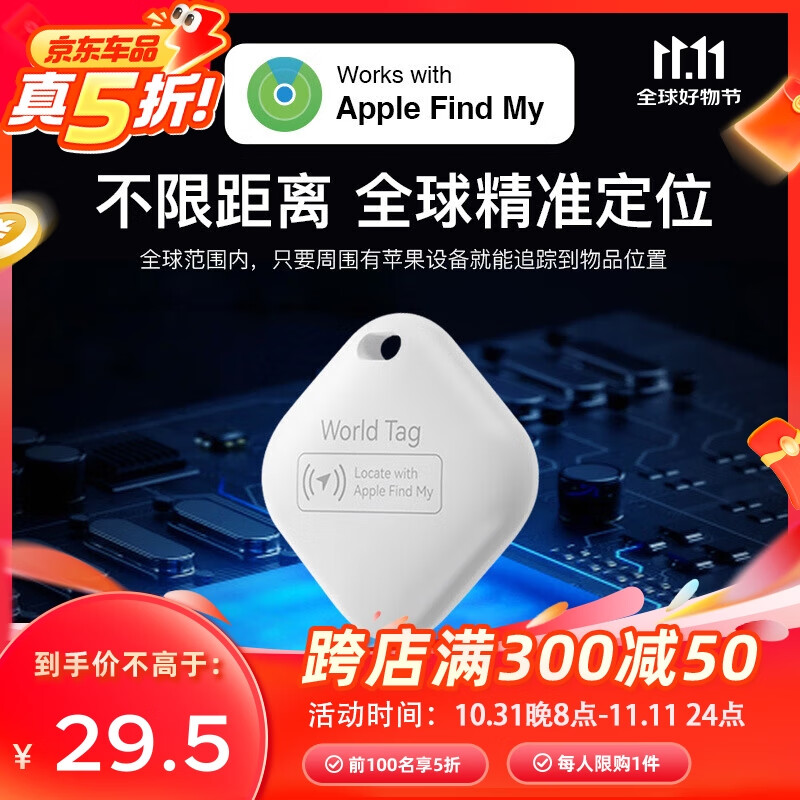 沸士特 gps定位器 追踪器免安装汽车定位防盗跟踪器微型定位神器超小
