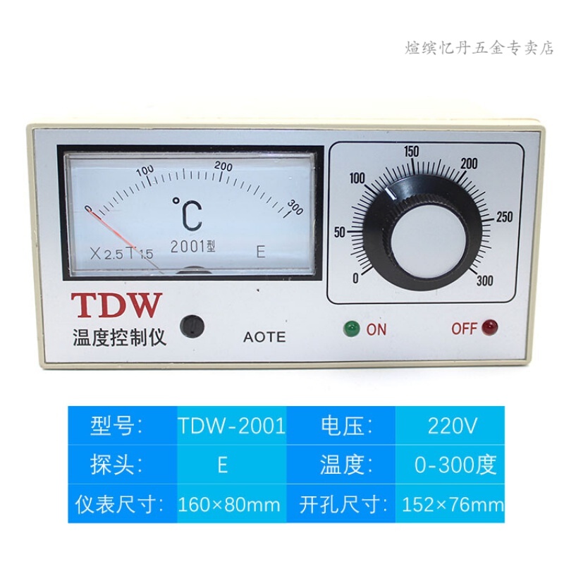 惠利得枫岚情 FENGLANQ温控仪TDW-2001K E 400 1200指针式温度控制器电 E分度号 0-300度